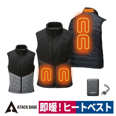 電熱ベストバッテリーセットヒート裏アルミWスイッチ即暖作業着防寒アタックベース50000