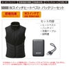電熱ベストバッテリーセットヒート裏アルミWスイッチ即暖作業着防寒通勤バイクアタックベース50000