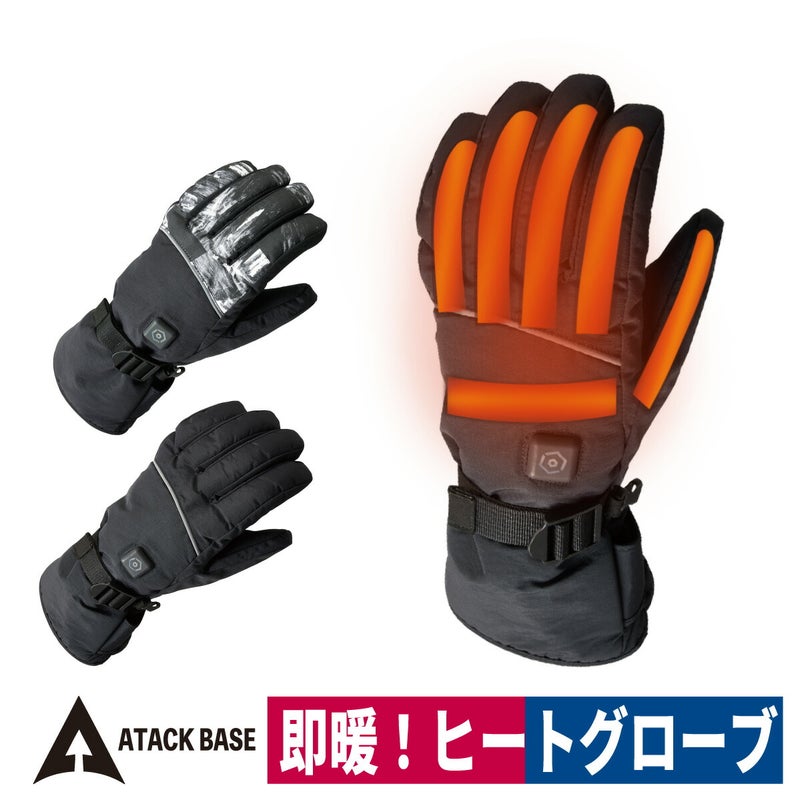 ヒートグローブハイパー7.4V手袋バッテリーセット発熱即暖防寒アタックベース422075