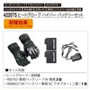 ヒートグローブハイパー7.4V手袋バッテリーセット発熱即暖防寒アタックベース422075