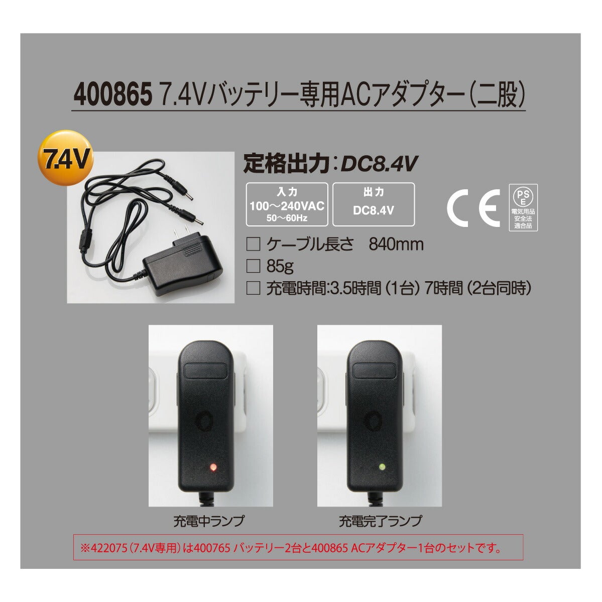 ヒートグローブハイパー7.4V手袋バッテリーセット発熱即暖防寒アタックベース422075