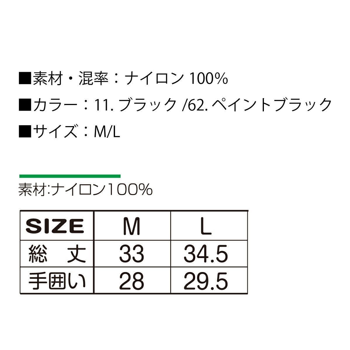ヒートグローブハイパー7.4V手袋バッテリーセット発熱即暖防寒アタックベース422075