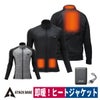 電熱ジャケットバッテリーセットヒートボアWスイッチ即暖作業着防寒アタックベース41101