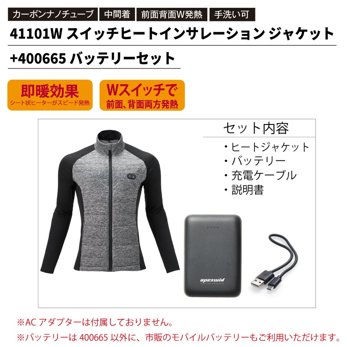 電熱ジャケットバッテリーセットヒート裏ボアWスイッチ即暖作業着防寒通勤バイクアタックベース41101