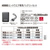 電熱ジャケットバッテリーセットヒートボアWスイッチ即暖作業着防寒アタックベース41101