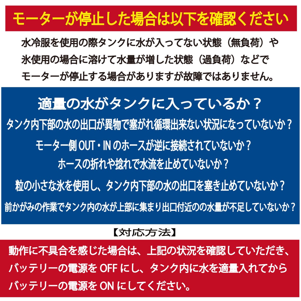 水冷ベストアイスドウォーターベストフルセット水冷式冷却ベスト静音保冷剤熱中症対策水冷服アイトスAZ-8150