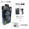 水冷ベストアイスドウォーターベストフルセット水冷式冷却ベスト大寸静音保冷剤熱中症対策水冷服アイトスAZ-8150