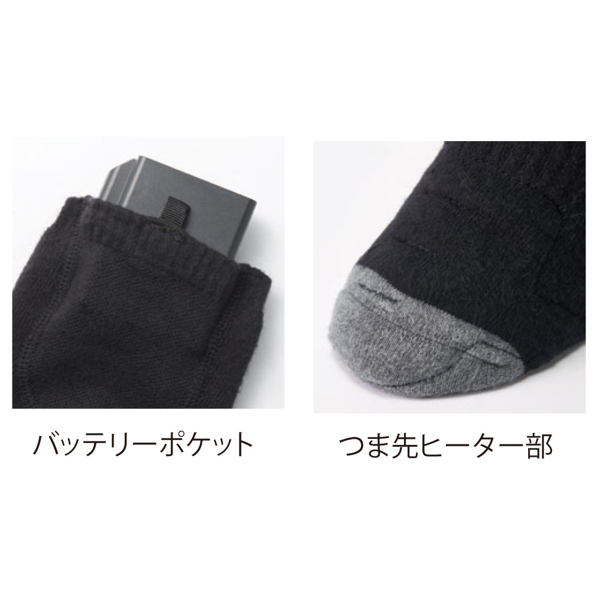 電熱靴下ヒートオーバーフィットバッテリー防寒ゴルフ通勤ブラックアタックベース450080