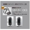 電熱靴下ヒートオーバーフィットバッテリー防寒ゴルフ通勤ブラックアタックベース450080
