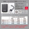 ヒートウェア専用バッテリー大容量10000ｍAh3.7Vアタックベース400665