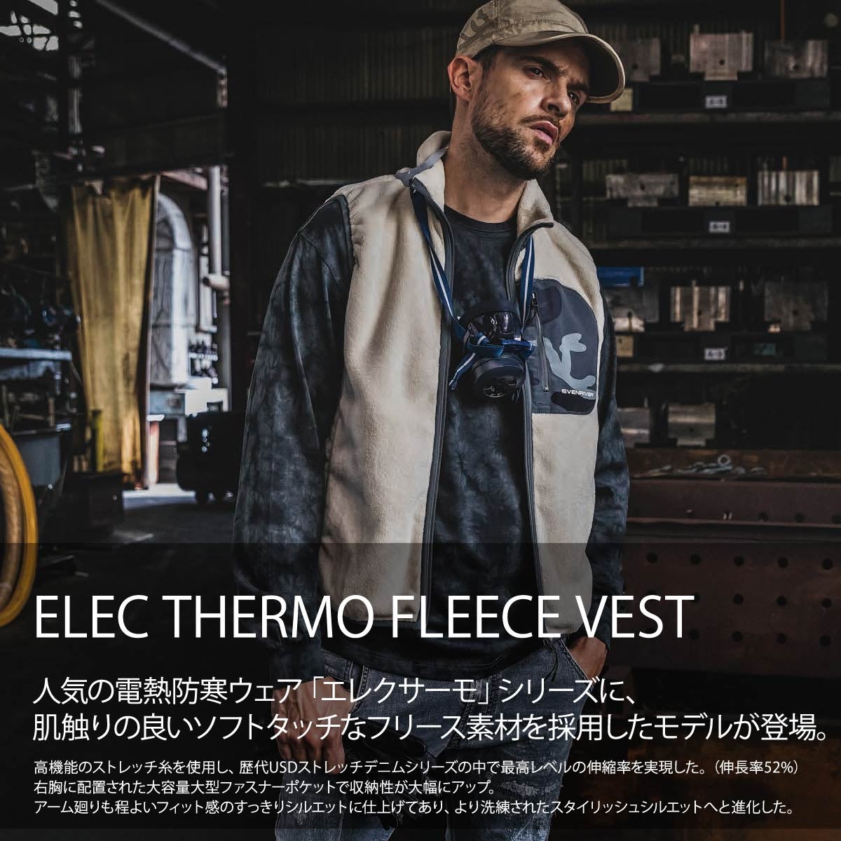 電熱ベストフルセット特価数量限定ヒート即暖フリース作業着防寒通勤バイクアウトドア釣りゴルフユニセックス男女兼用EVENRIVERR315