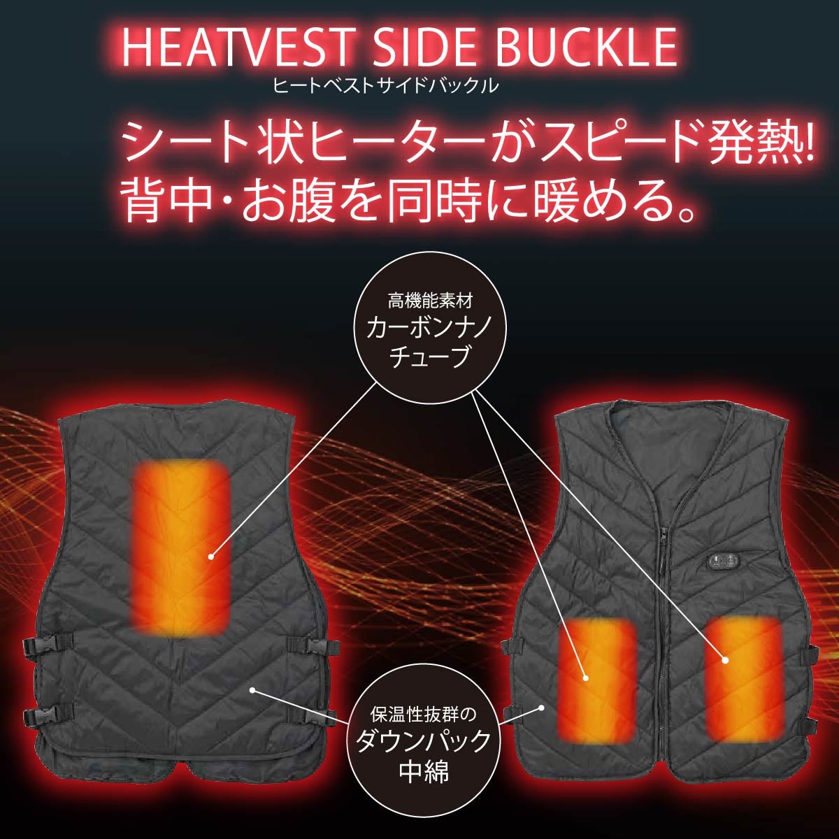 ヒートベストバッテリーセット電熱サイドバックルヒート即暖作業着防寒通勤バイクアウトドア釣りゴルフアタックベース31000