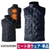 作業服防寒ベスト単品シームレス電熱ヒーター軽量クロダルマ54801