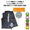 作業服防寒ベスト単品シームレス電熱ヒーター軽量クロダルマ54801