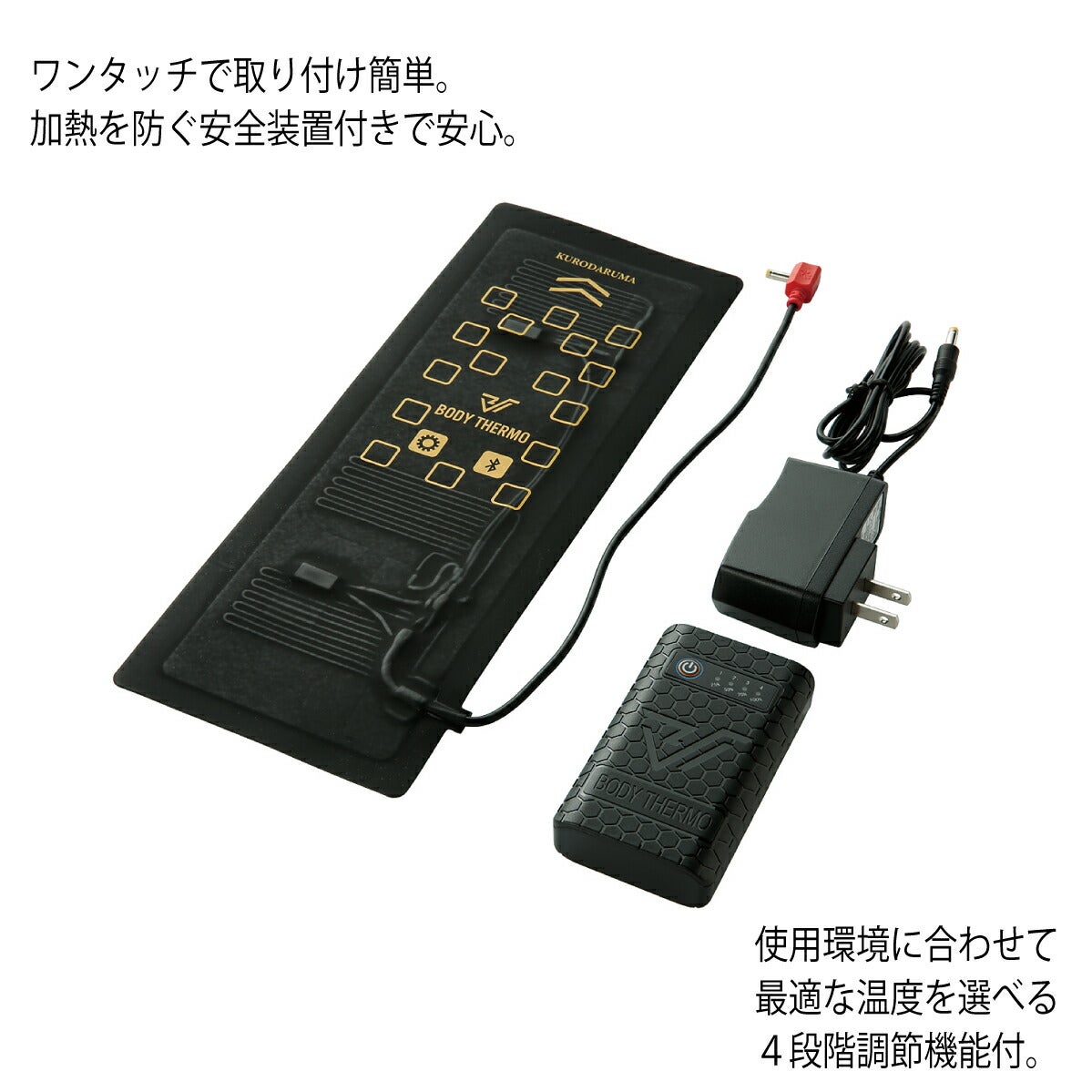電熱ヒーターユニットバッテリーフルセット防寒温度保温クロダルマKS-40