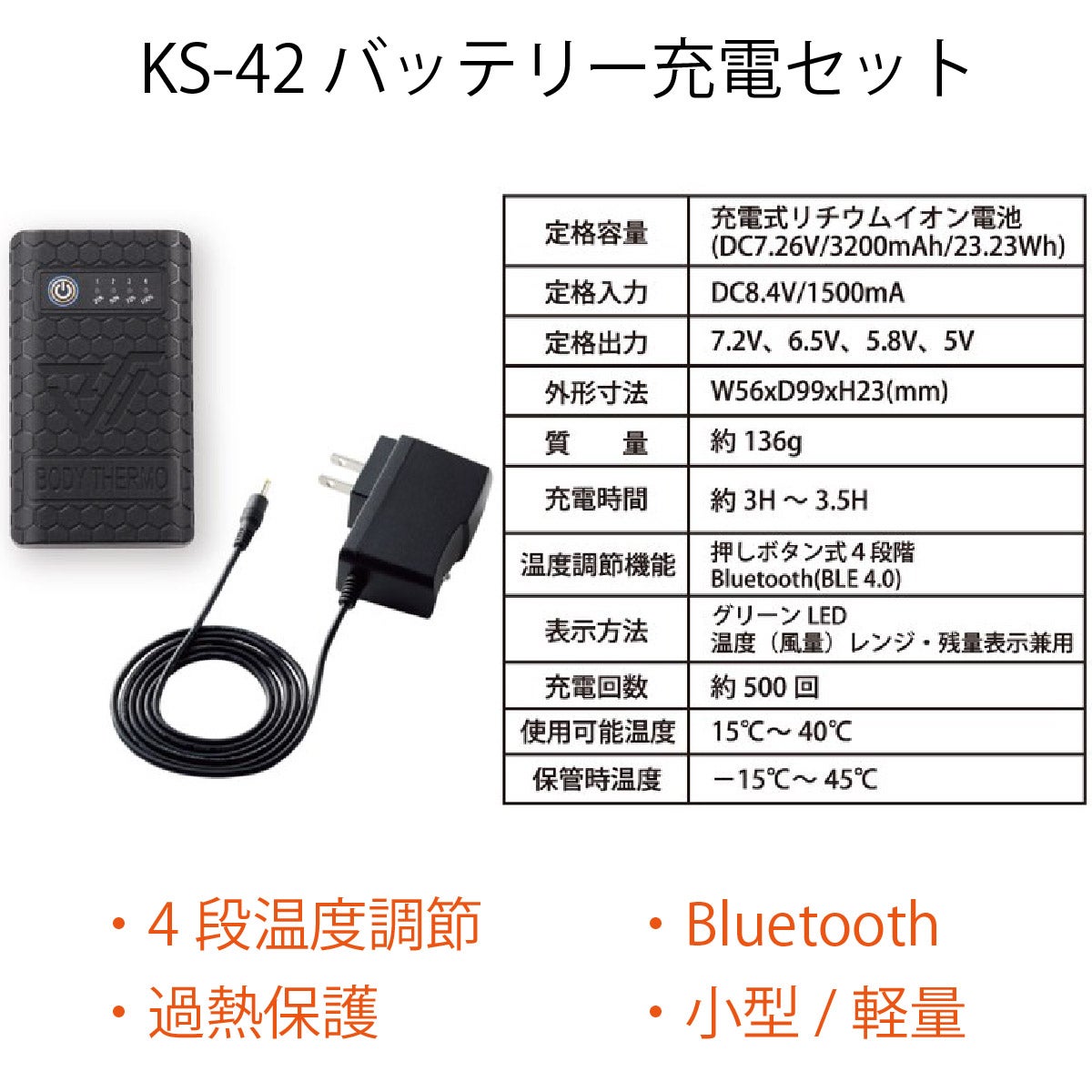 電熱ヒーターユニットバッテリーフルセット防寒温度保温クロダルマKS-40