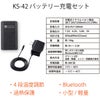電熱ヒーターユニットバッテリーフルセット防寒温度保温クロダルマKS-40