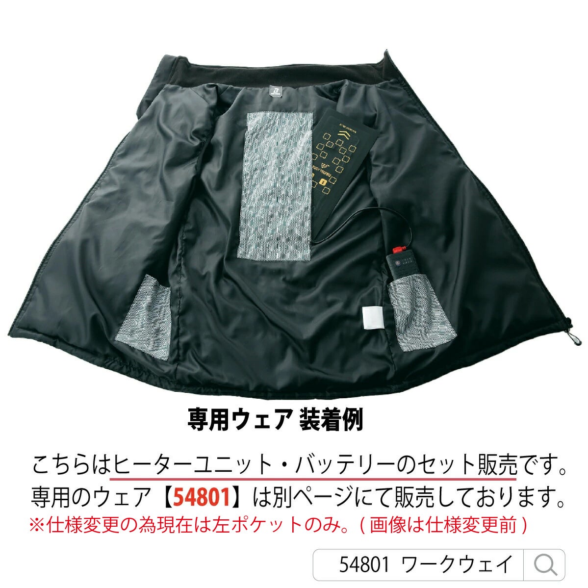 電熱ヒーターユニットバッテリーフルセット防寒温度保温クロダルマKS-40