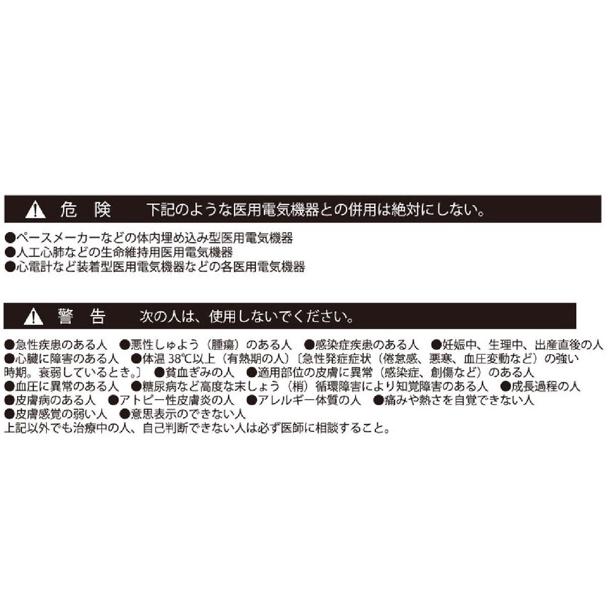 電熱ヒーターユニットバッテリーフルセット防寒温度保温クロダルマKS-40