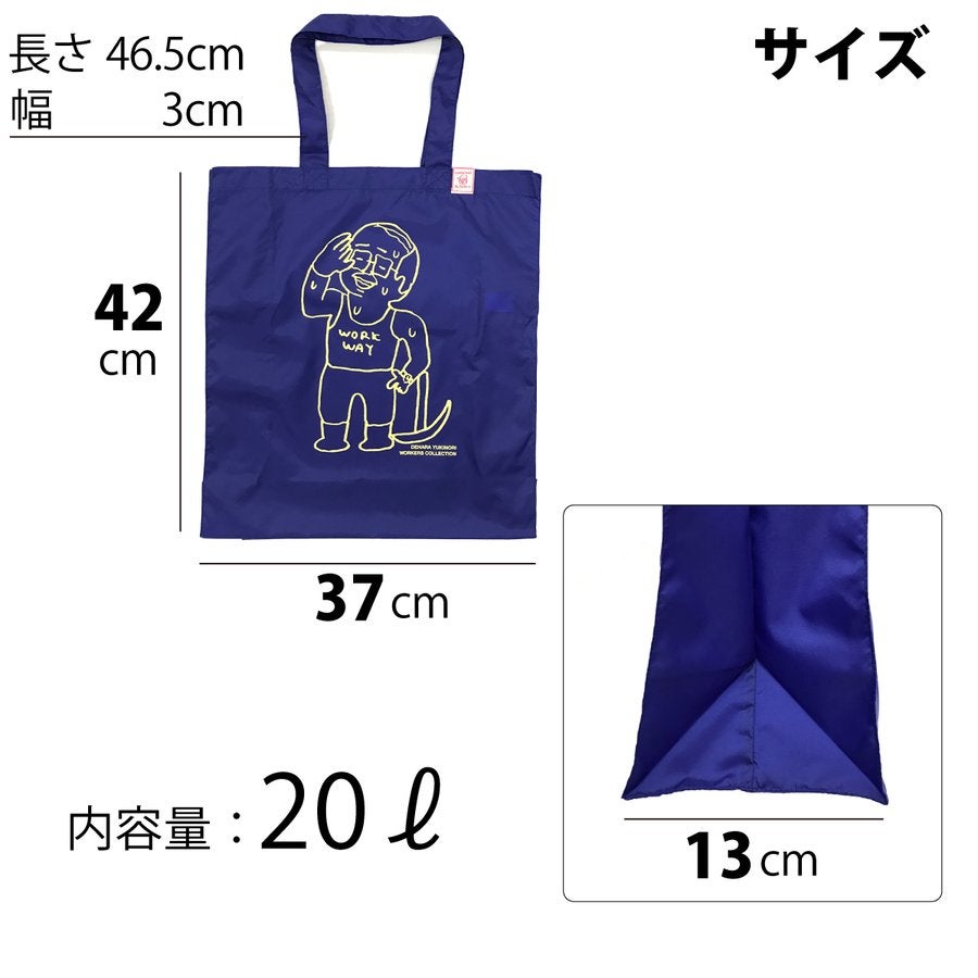 デハラユキノリ新作限定ナイロンエコバッグ20Lブルーレッドサトシ君
