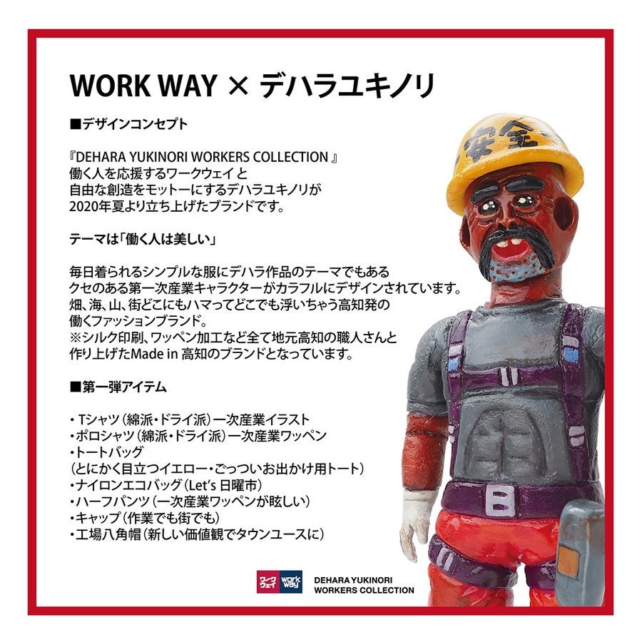 デハラユキノリ新作限定ナイロンエコバッグ20Lブルーレッドサトシ君