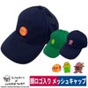 デハラユキノリ限定帽子キャップ通気性メッシュネイビーグリーン