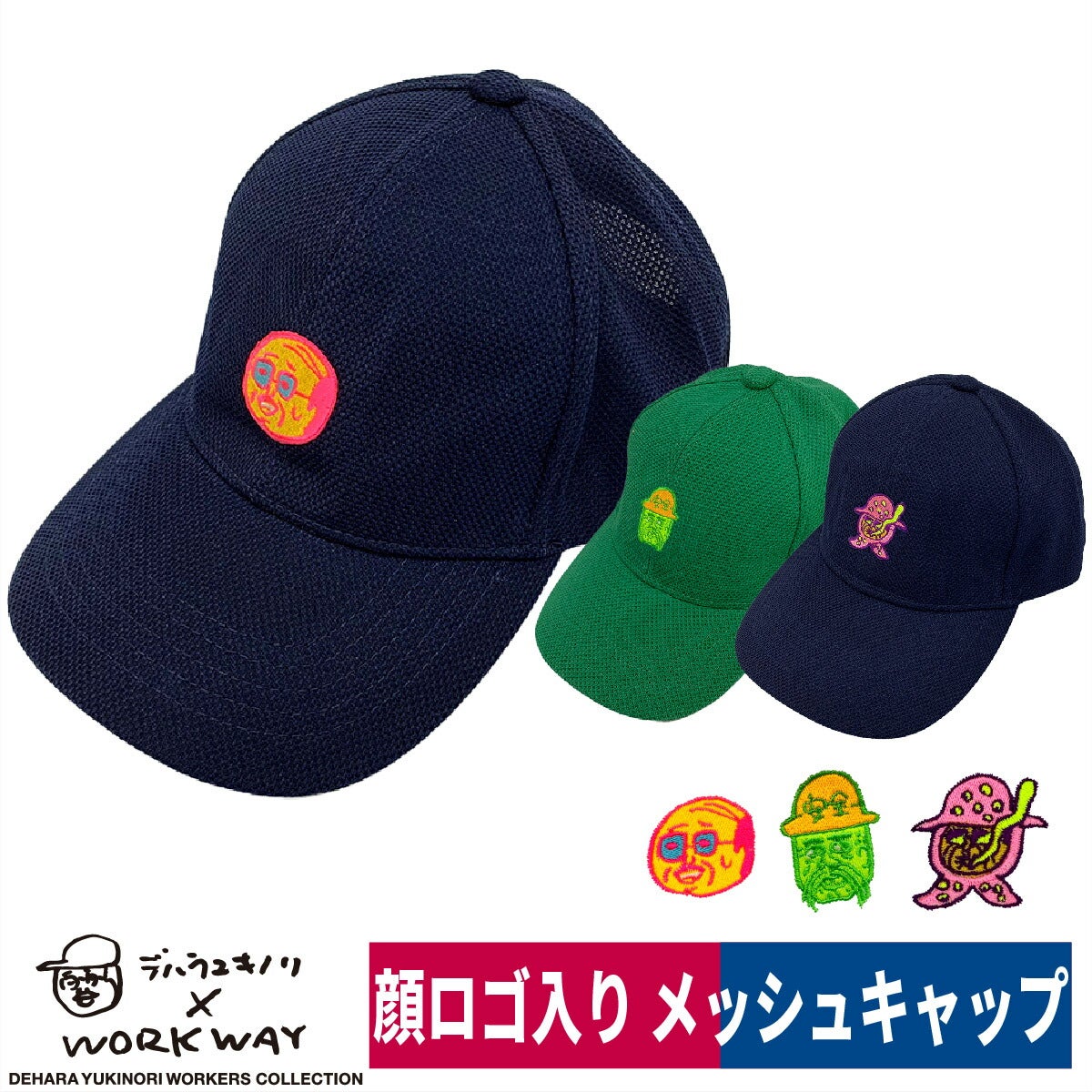 デハラユキノリ限定帽子キャップ通気性メッシュネイビーグリーン