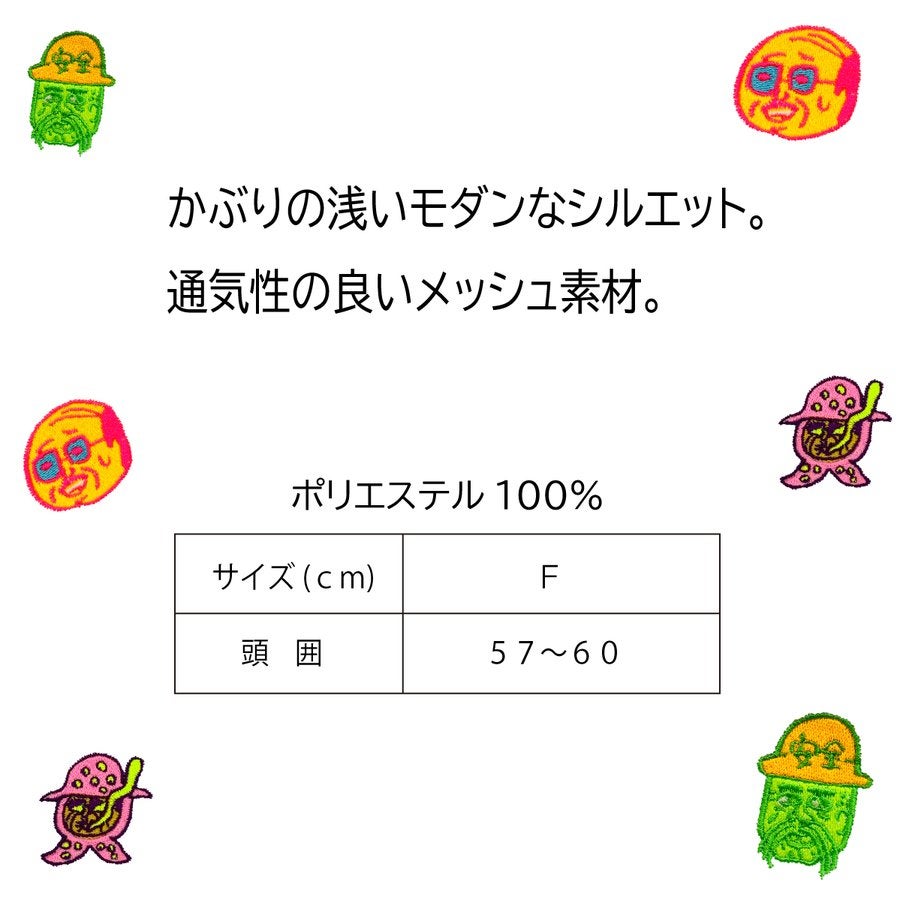 デハラユキノリ限定帽子キャップ通気性メッシュネイビーグリーン