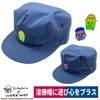デハラユキノリ帽子溶接キャップ帯電防止ハトメ限定オシャレ