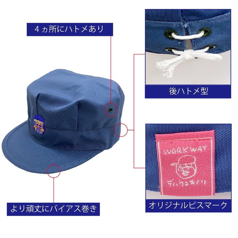 デハラユキノリ帽子溶接キャップ帯電防止ハトメ限定オシャレ