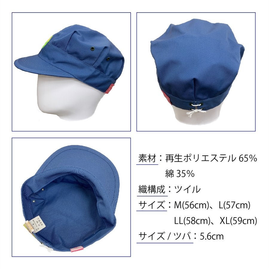 デハラユキノリ帽子溶接キャップ帯電防止ハトメ限定オシャレ