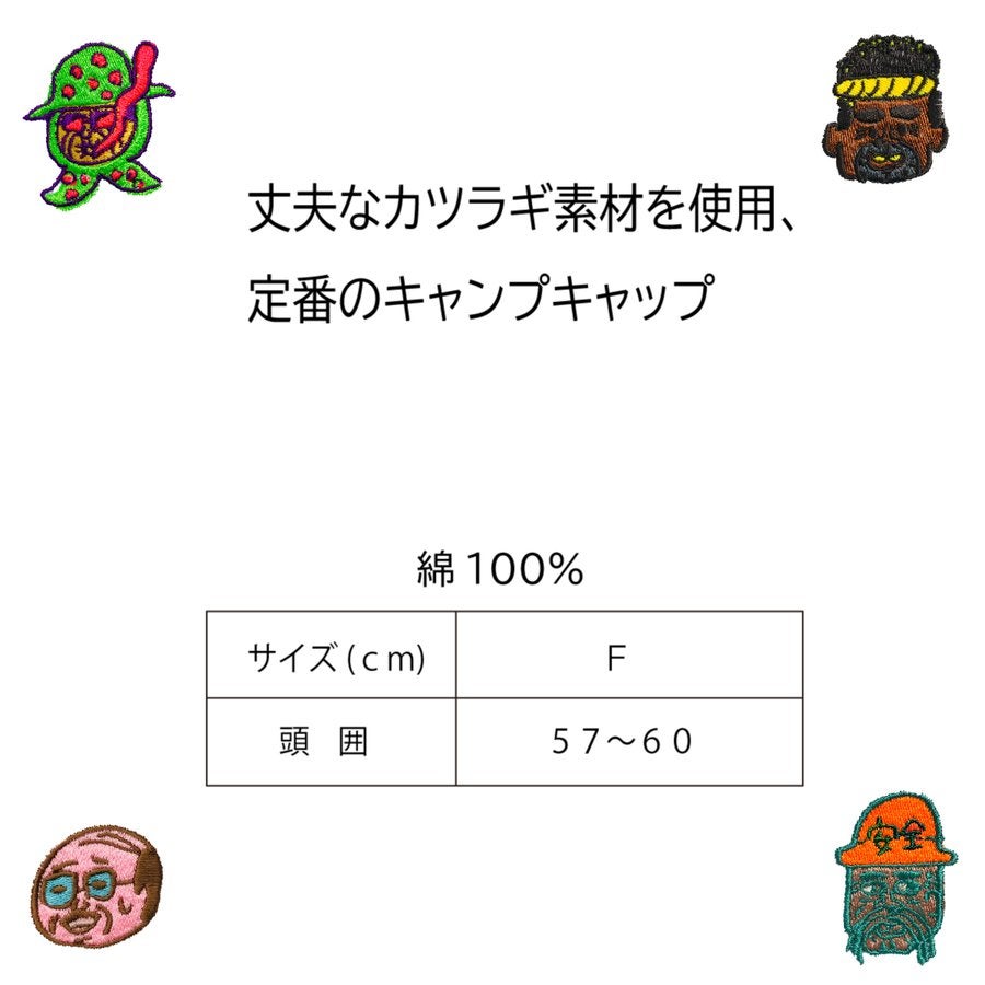 デハラユキノリ新作限定帽子キャンプキャップカーキワインカツラギ