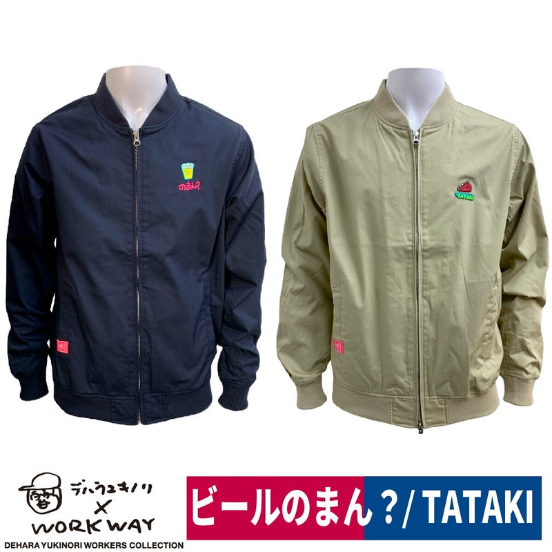 デハラユキノリ秋冬新作限定スタジャンスタジアムジャケット鰹たたきビール高知土佐弁