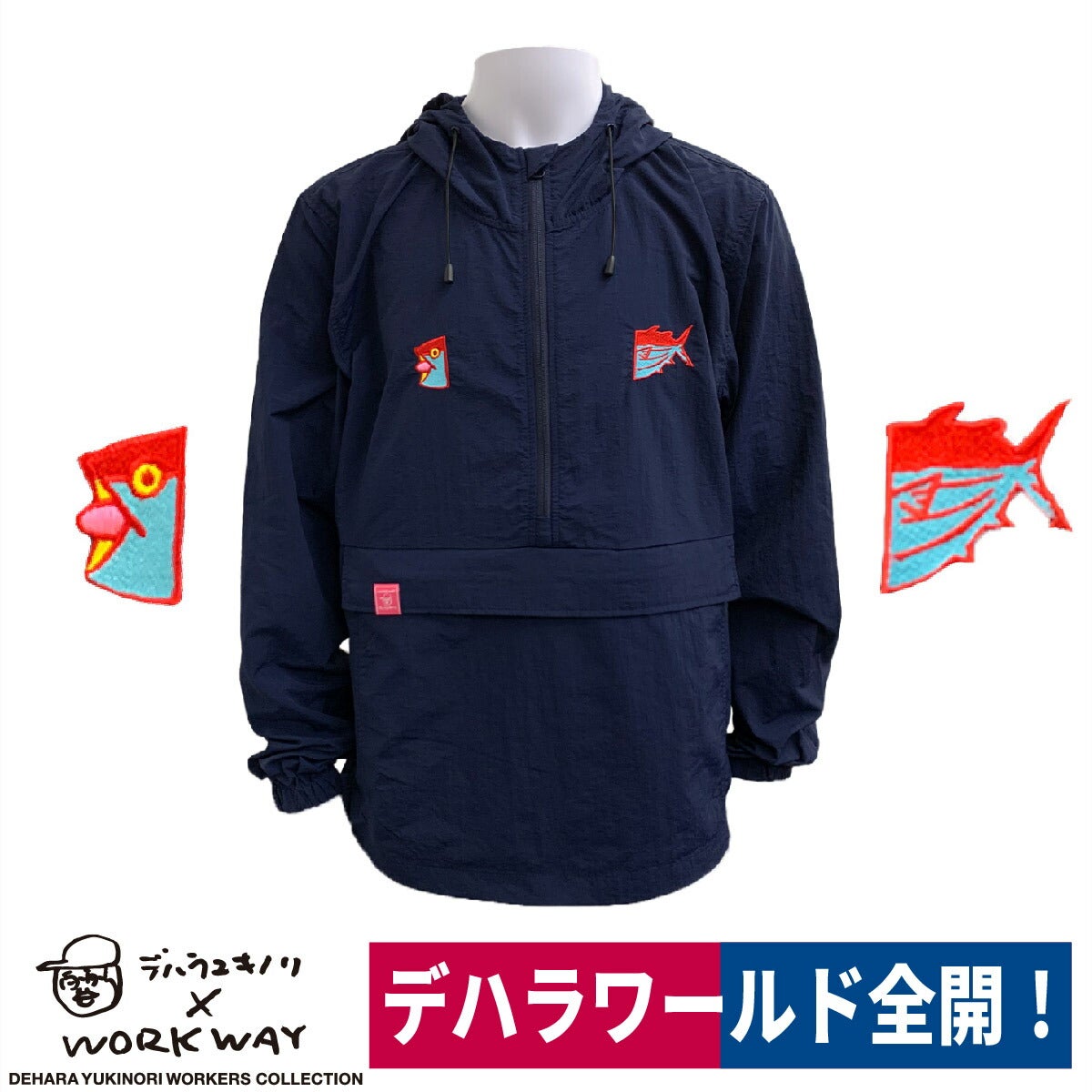 デハラユキノリ秋冬新作限定アノラックパーカー鰹カツオ両胸ロゴシワ加工高知