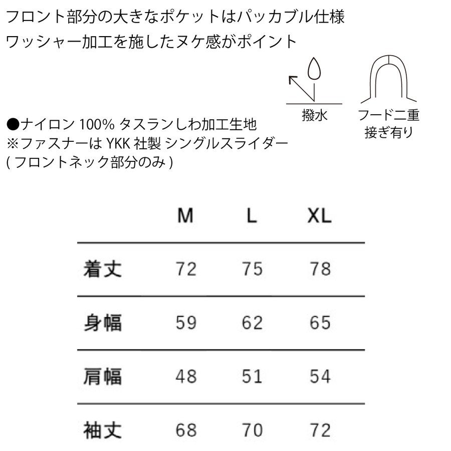 デハラユキノリ秋冬新作限定アノラックパーカー鰹カツオ両胸ロゴシワ加工高知