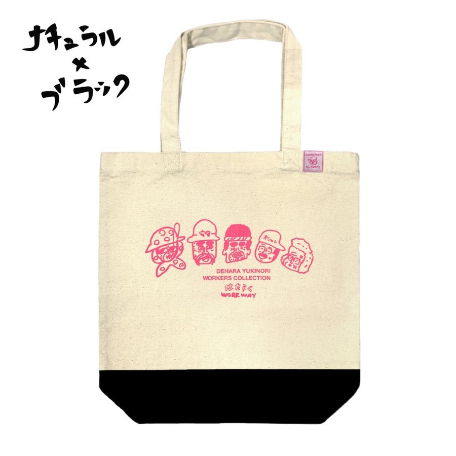 ネット限定販売デハラユキノリツートントートバッグキャンバスバイカラーナチュラル10L