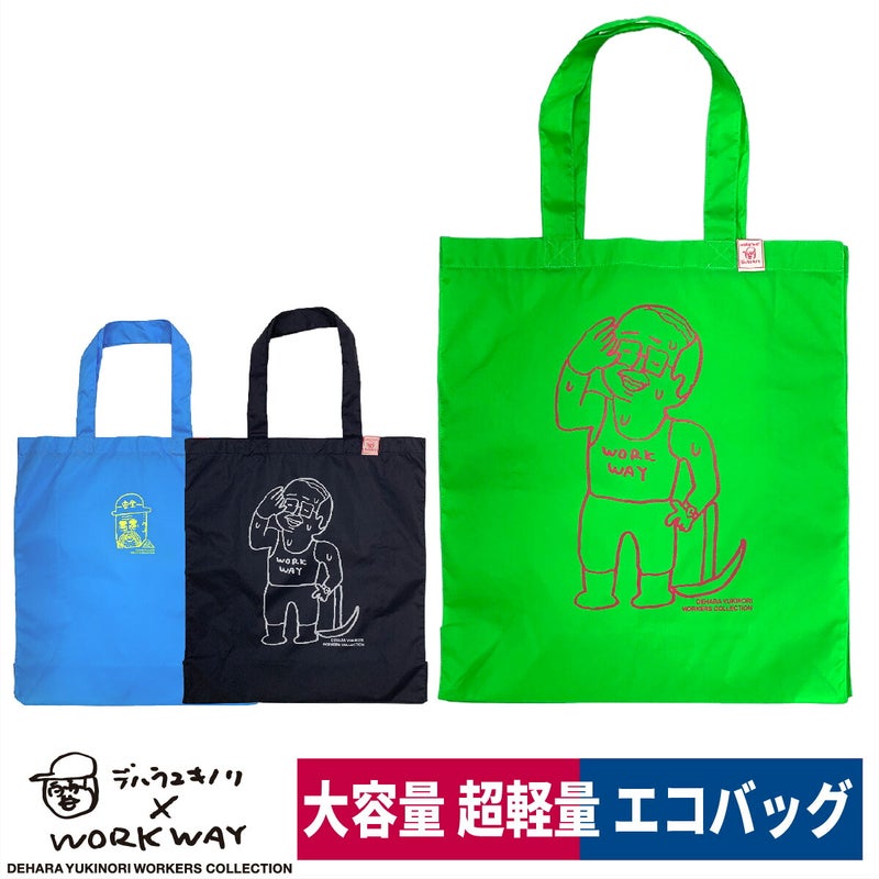 デハラユキノリナイロンエコバッグ限定20Lネイビーサトシ君