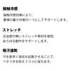 ユニセックス接触冷感ストレッチUVケア消臭ネオテライズ301