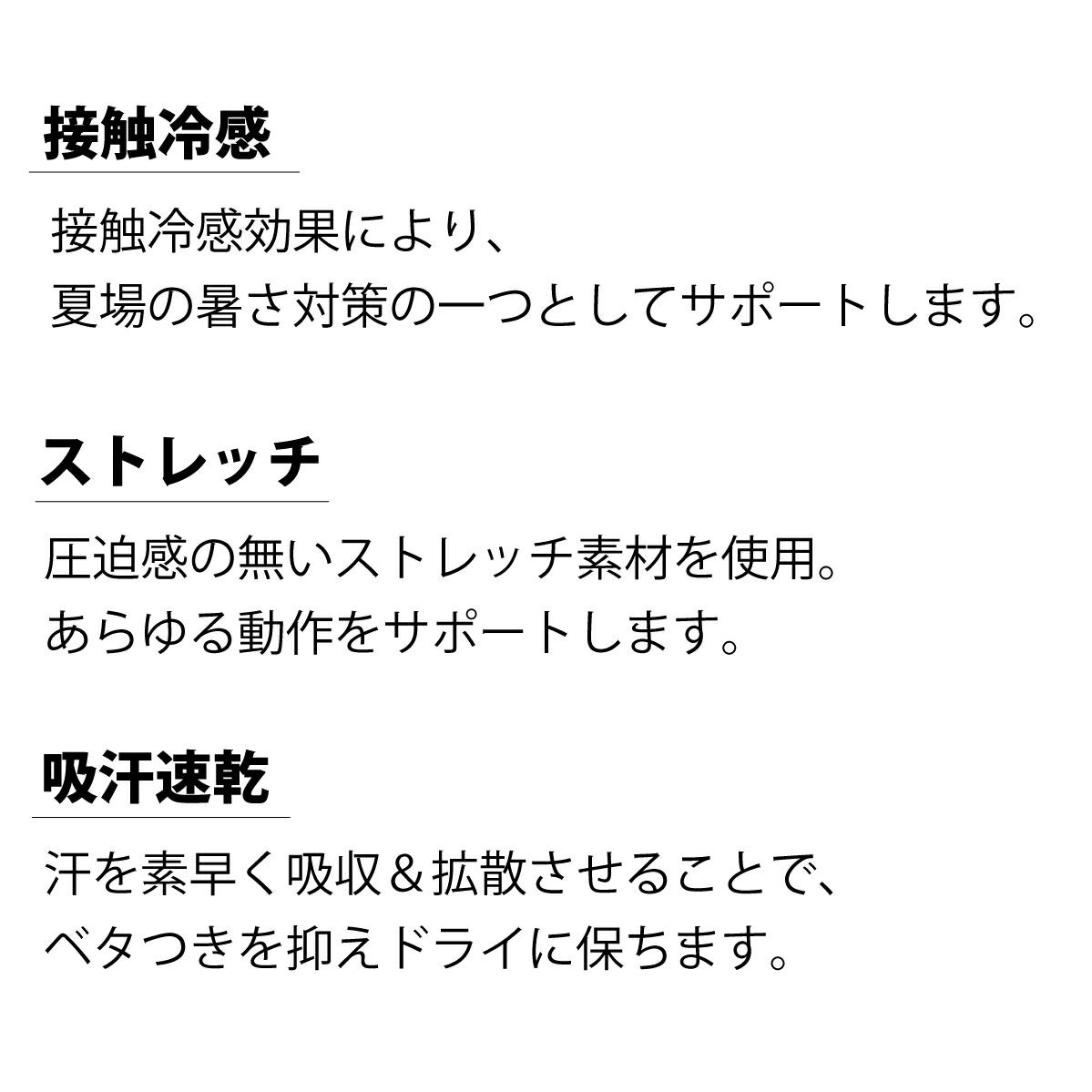 ユニセックス接触冷感ストレッチUVケア消臭ネオテライズ301