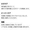 ユニセックス接触冷感ストレッチUVケア消臭ネオテライズ301