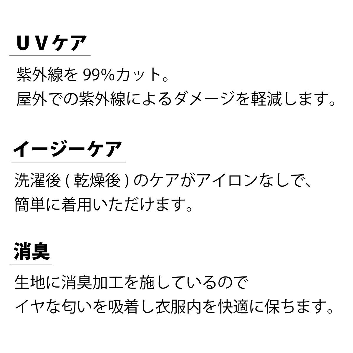 ユニセックス接触冷感ストレッチUVケア消臭ネオテライズ301