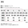 ユニセックス接触冷感ストレッチUVケア消臭ネオテライズ301