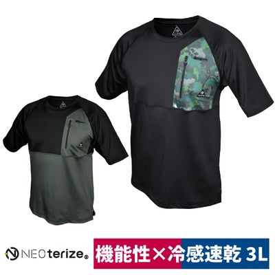 作業服半袖Tシャツ接触冷感ストレッチUVケア消臭3Lネオテライズ301
