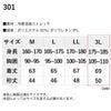 作業服半袖Tシャツ接触冷感ストレッチUVケア消臭3Lネオテライズ301