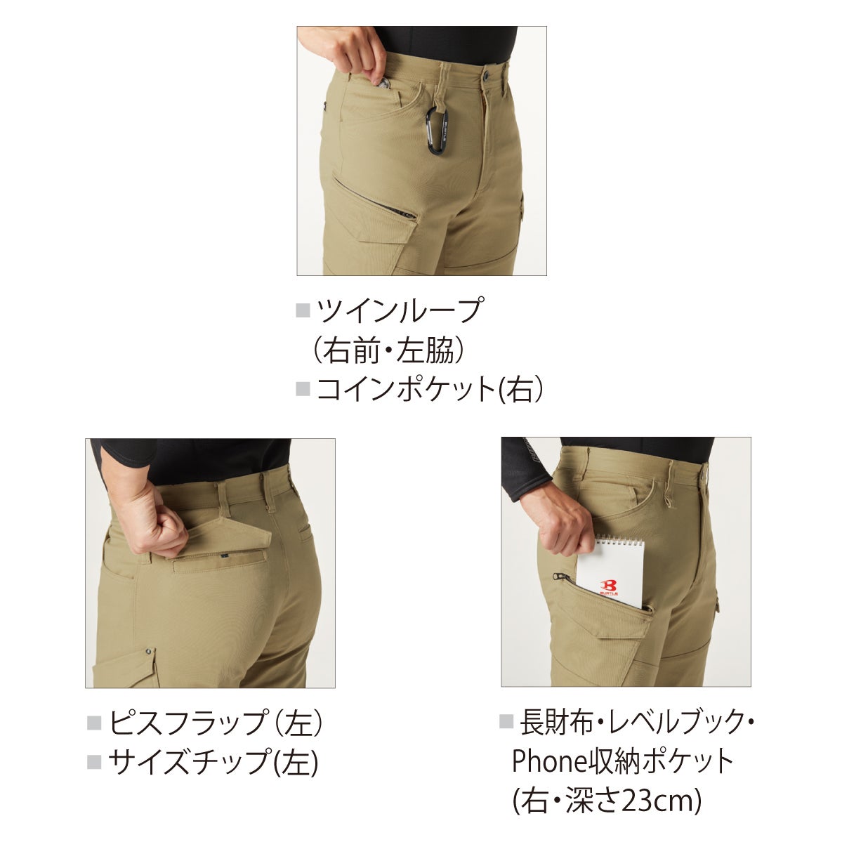 作業着カーゴパンツストレッチオールシーズンスリム綿バートル682