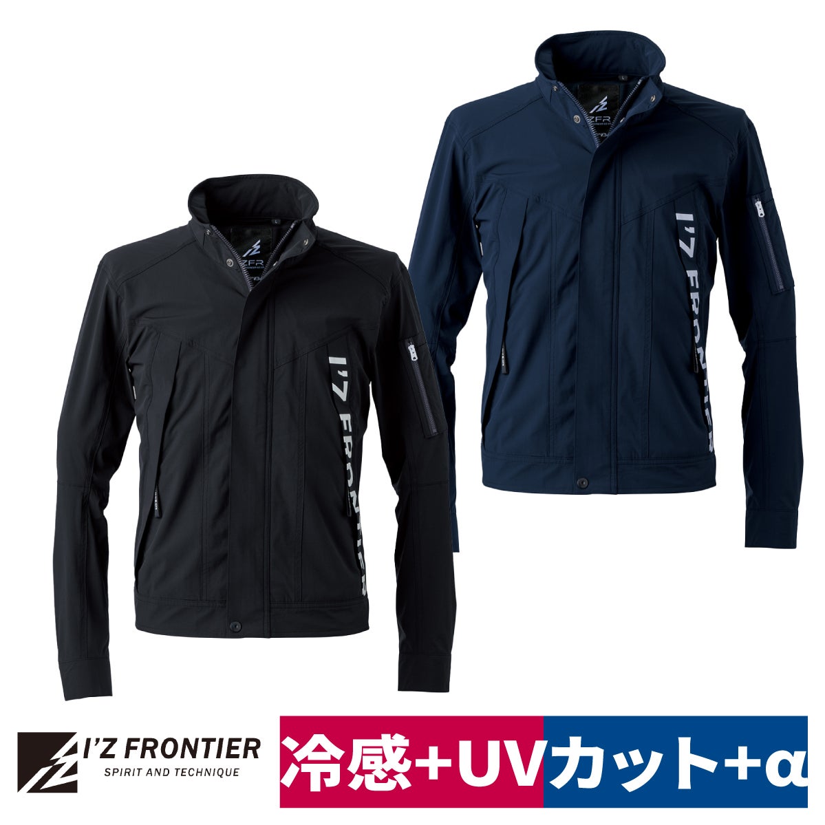 作業着 ジャケット ワークジャケット ストレッチ UVカット 吸水速乾 冷
