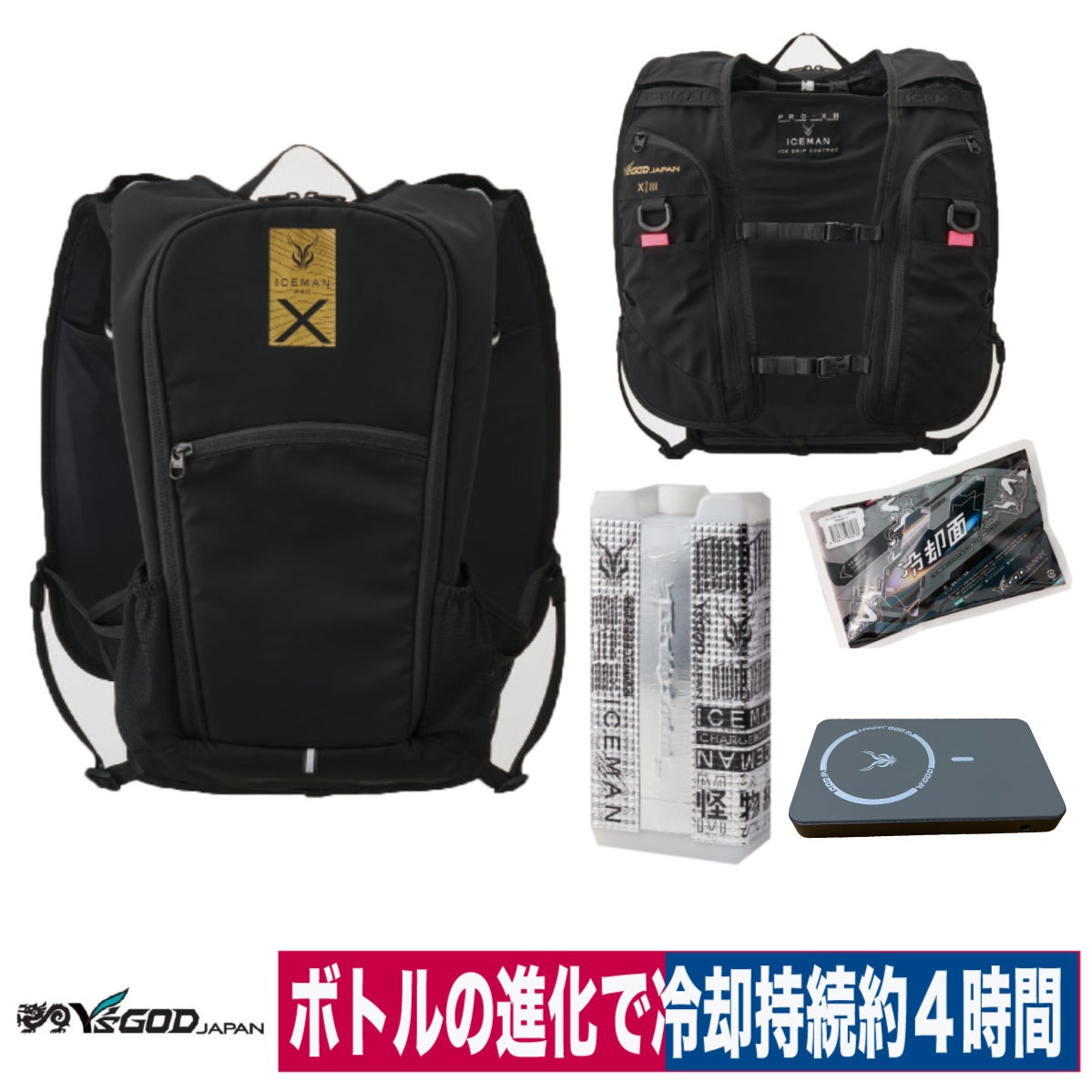 水冷ベスト 新型 アイスマンPRO X3 セルマックス フルセット 水冷式