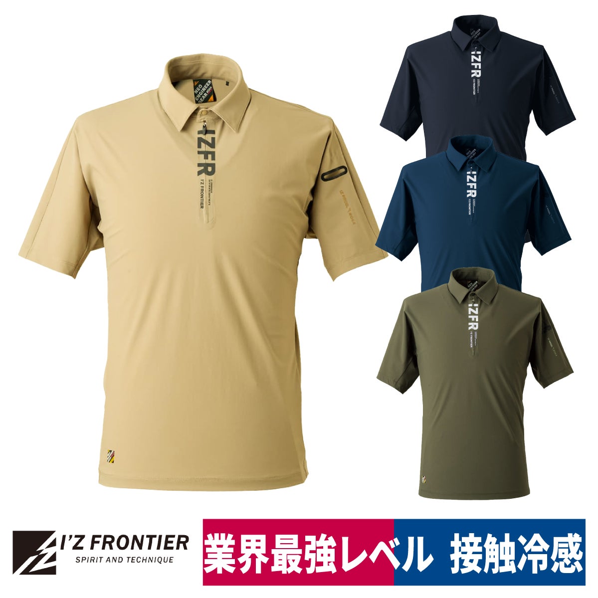 作業着 半袖シャツ ハーフジップ 半袖ポロシャツ 接触冷感 吸水速乾