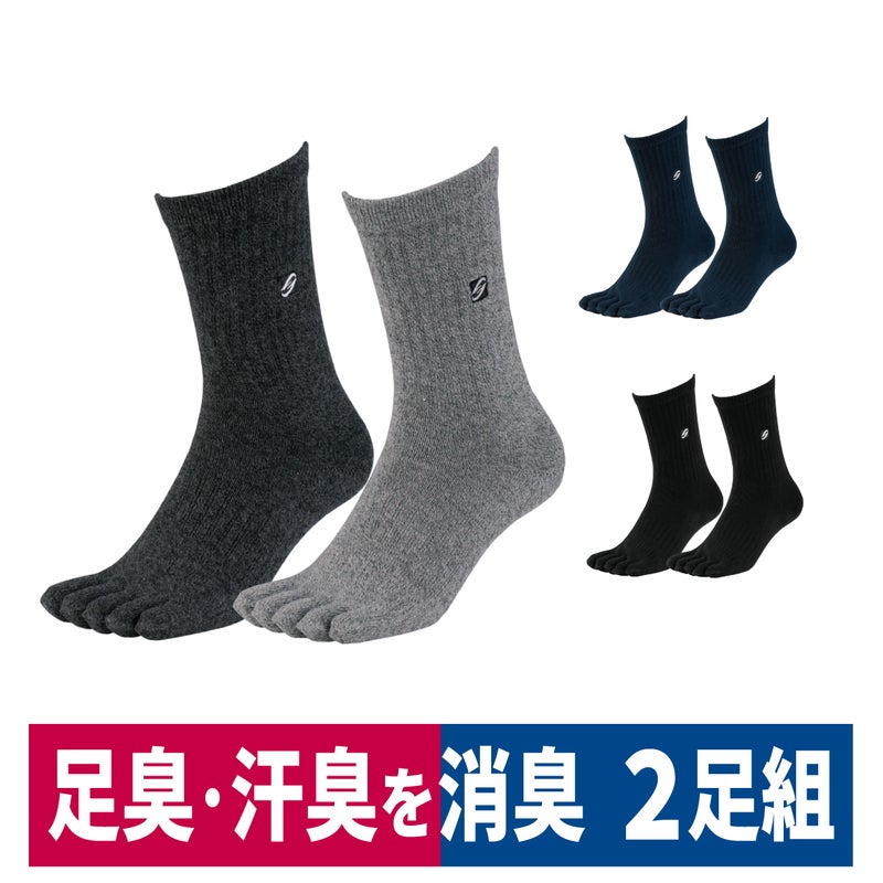 靴下5本指消臭ニオイクリアハイパー丈夫高密度クルー2足組コーコス信岡G-8225