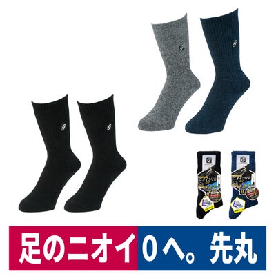 靴下先丸消臭ニオイクリア90度脱げにくいクルー2足組コーコス信岡G-8420